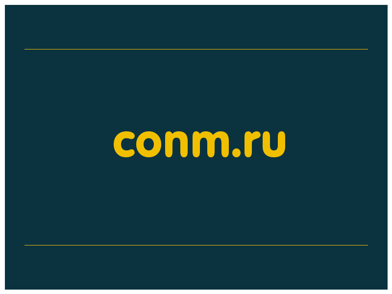 сделать скриншот conm.ru