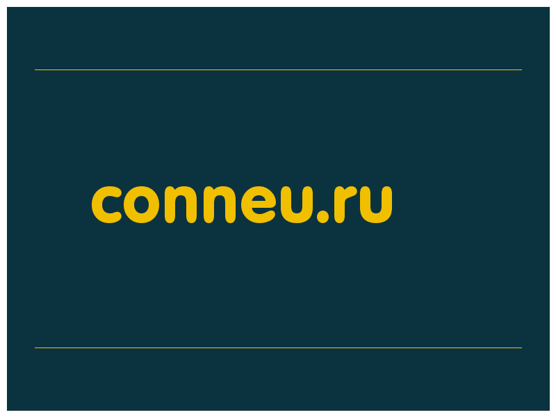 сделать скриншот conneu.ru