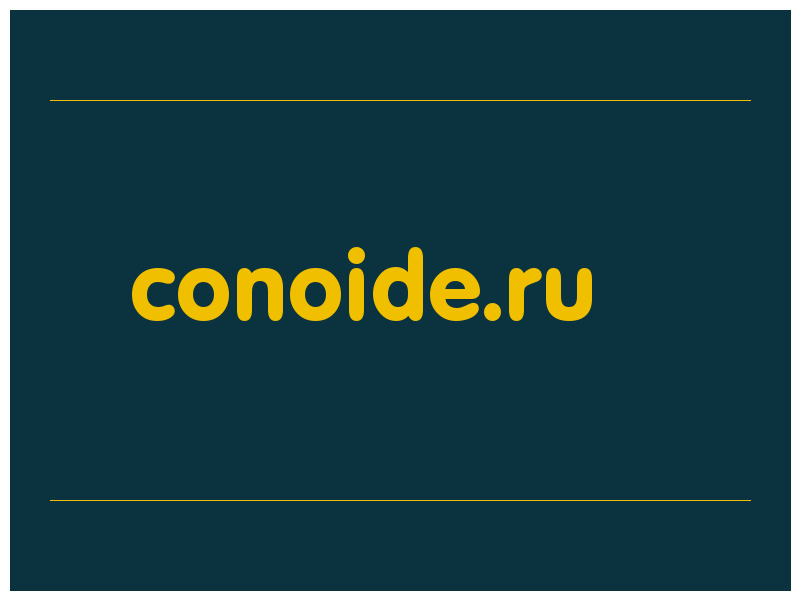 сделать скриншот conoide.ru