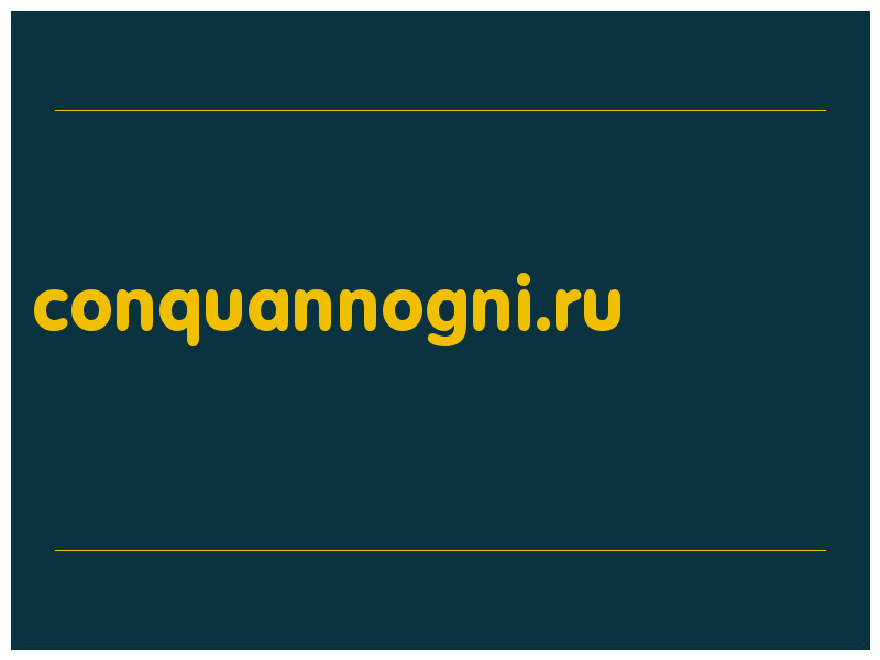 сделать скриншот conquannogni.ru