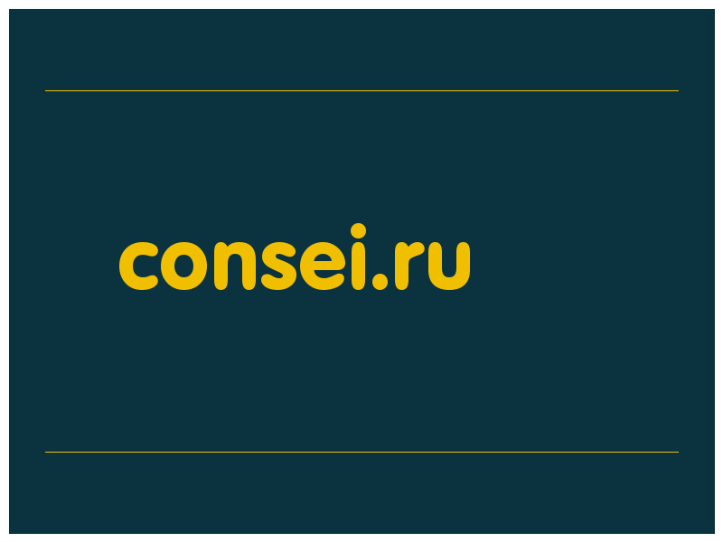 сделать скриншот consei.ru