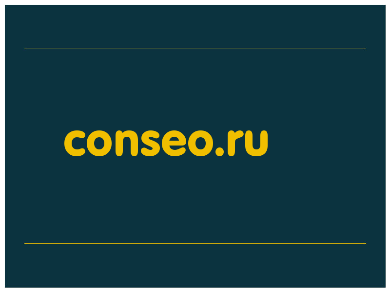 сделать скриншот conseo.ru