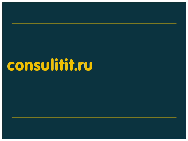 сделать скриншот consulitit.ru