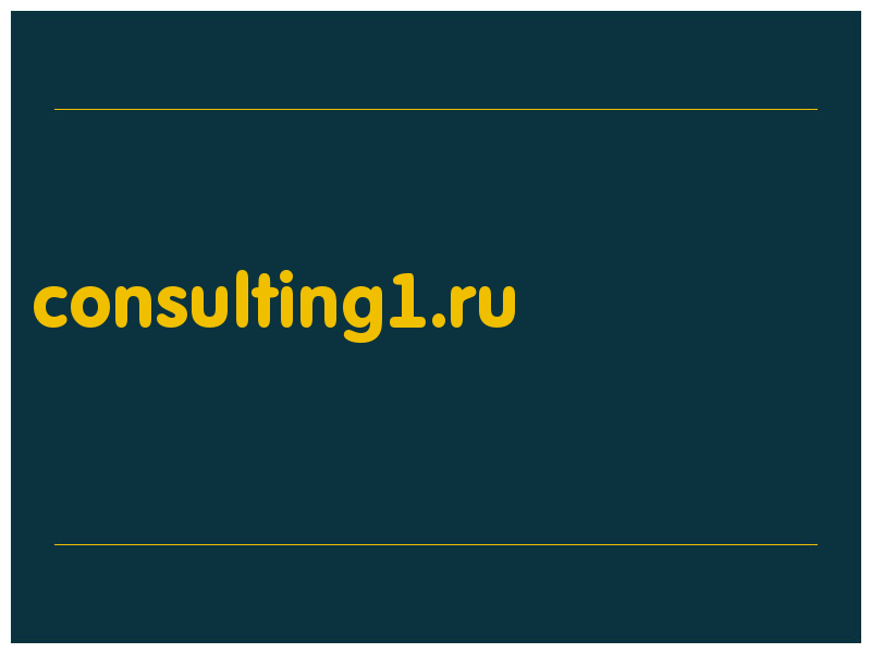 сделать скриншот consulting1.ru