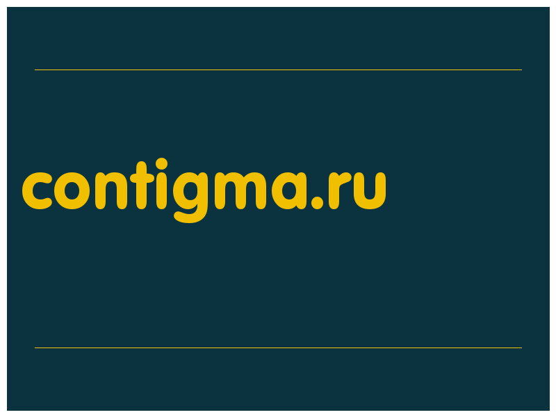 сделать скриншот contigma.ru