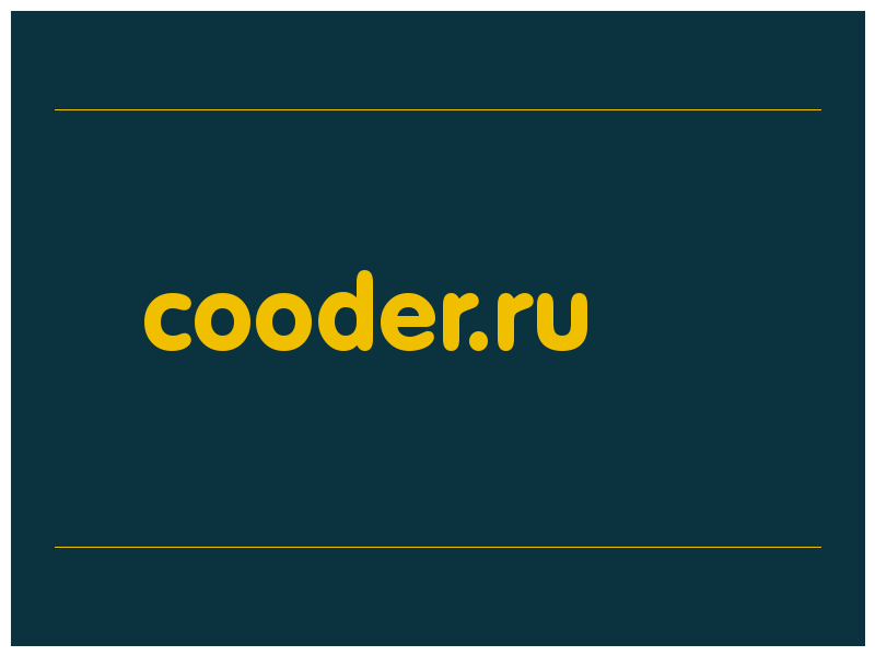 сделать скриншот cooder.ru