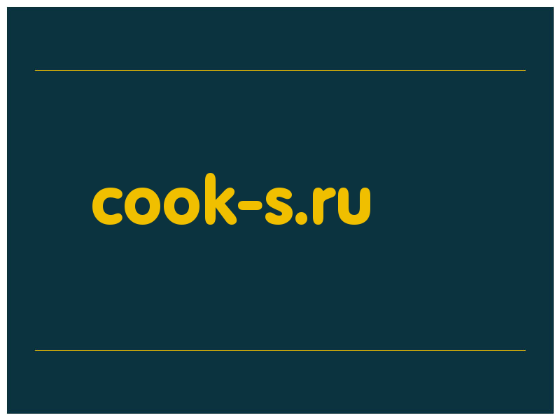 сделать скриншот cook-s.ru