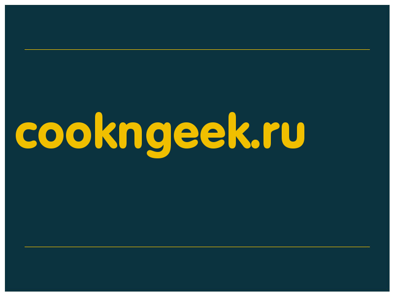 сделать скриншот cookngeek.ru