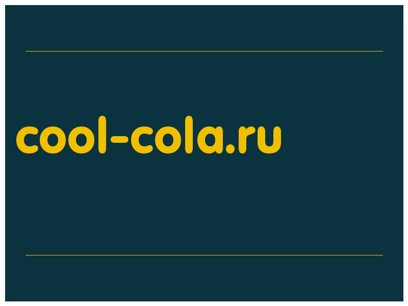 сделать скриншот cool-cola.ru