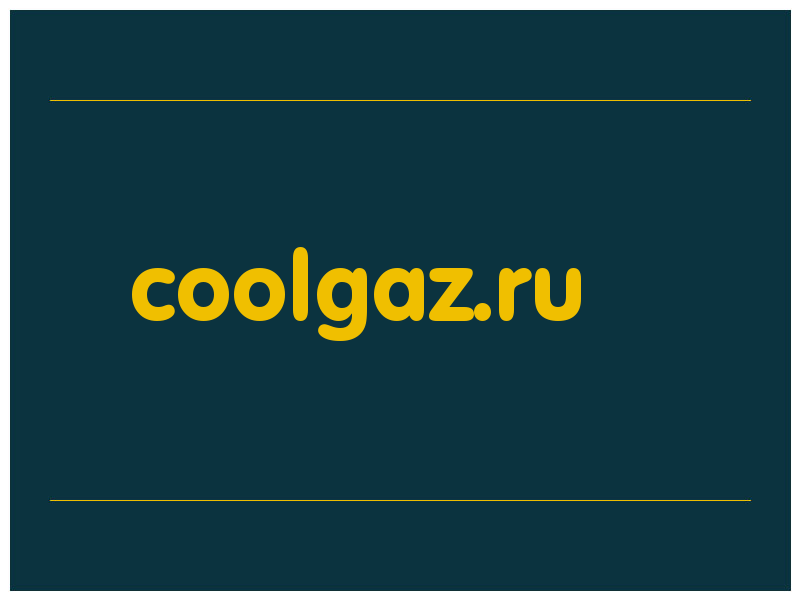 сделать скриншот coolgaz.ru