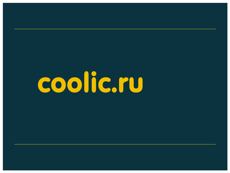 сделать скриншот coolic.ru