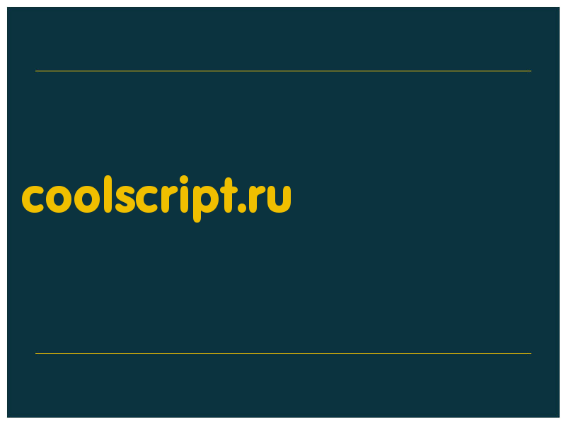 сделать скриншот coolscript.ru