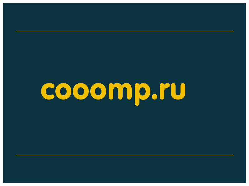 сделать скриншот cooomp.ru
