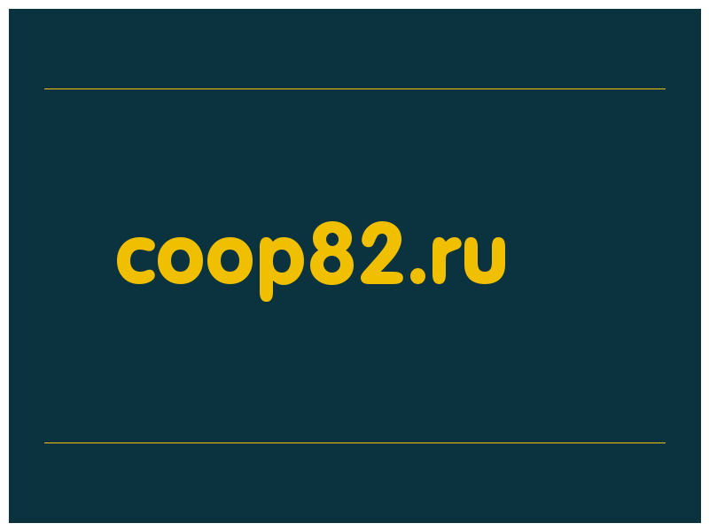 сделать скриншот coop82.ru