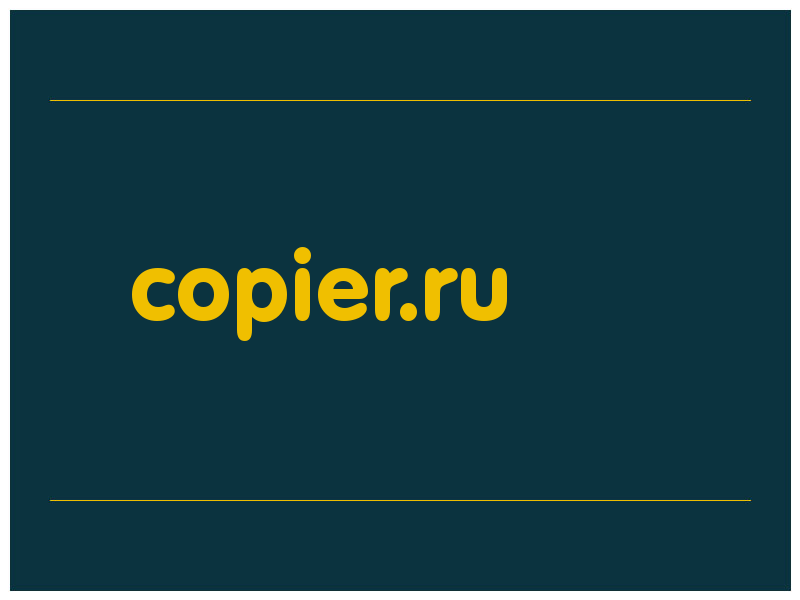 сделать скриншот copier.ru