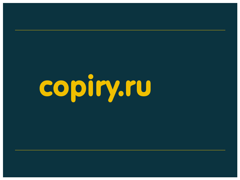 сделать скриншот copiry.ru