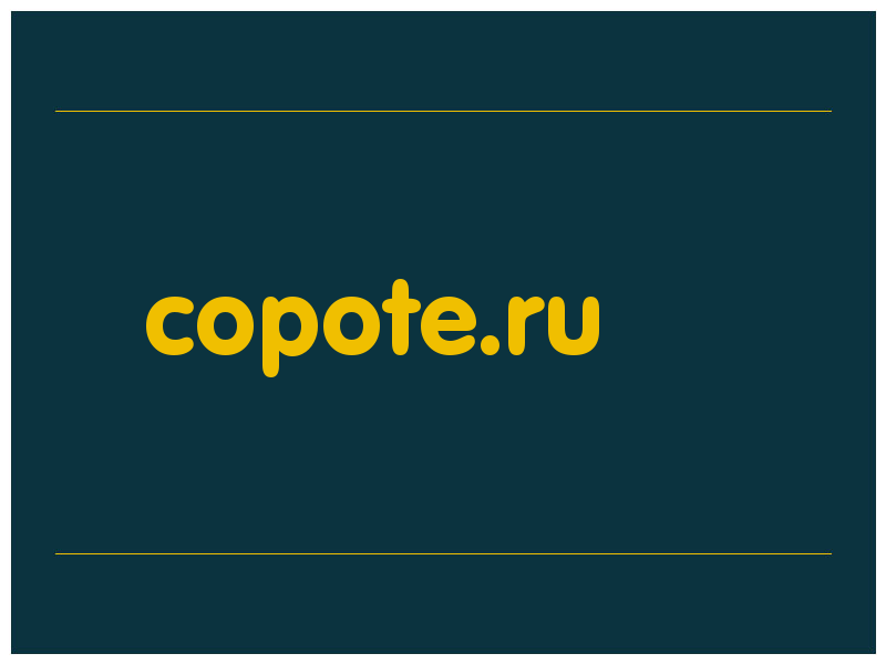 сделать скриншот copote.ru