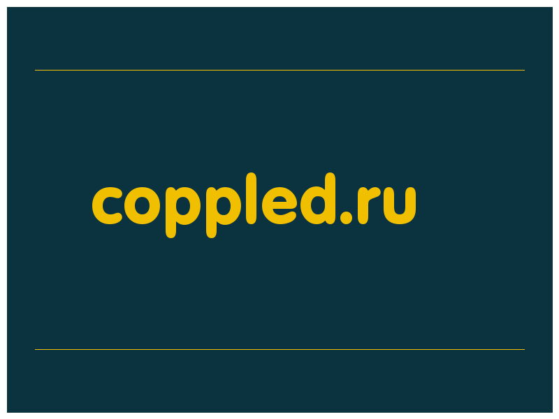 сделать скриншот coppled.ru