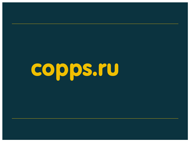 сделать скриншот copps.ru