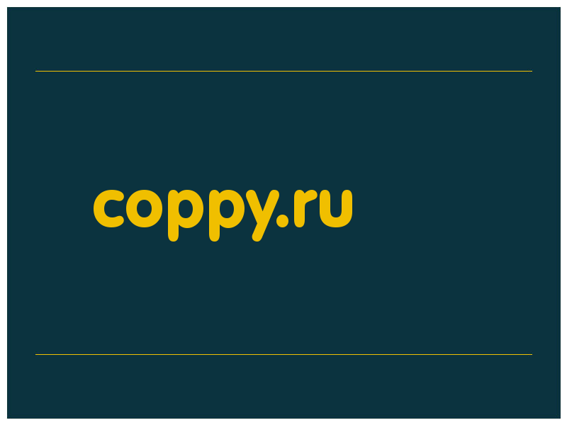 сделать скриншот coppy.ru