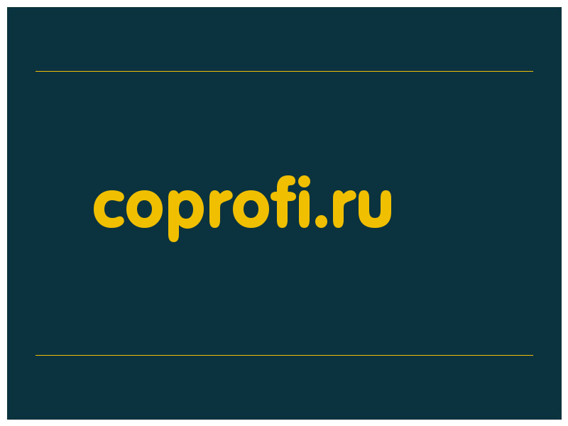 сделать скриншот coprofi.ru