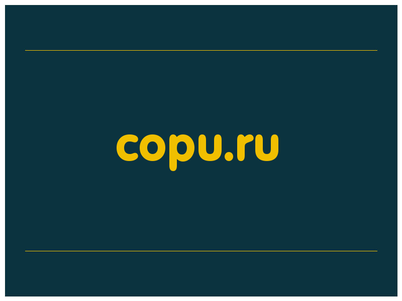 сделать скриншот copu.ru