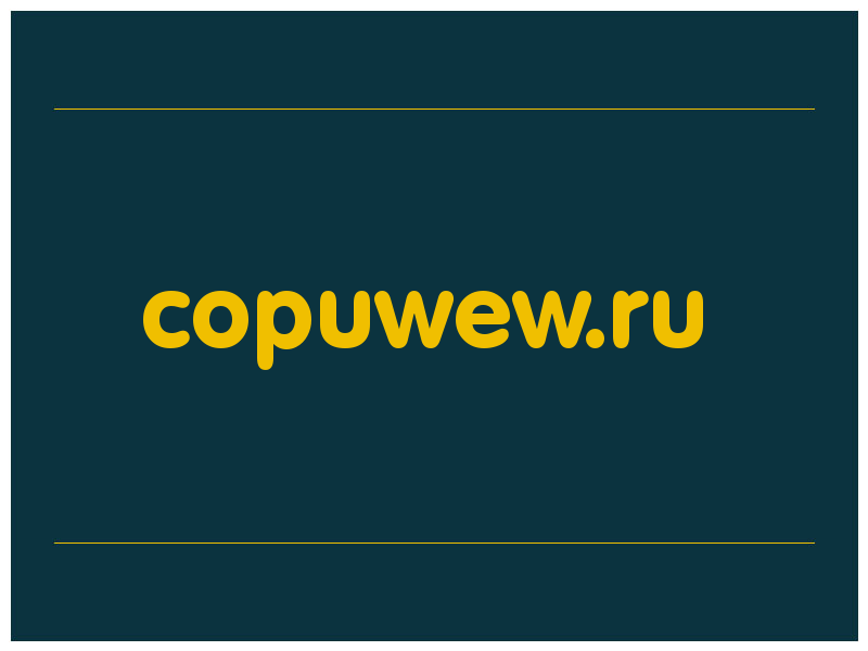 сделать скриншот copuwew.ru