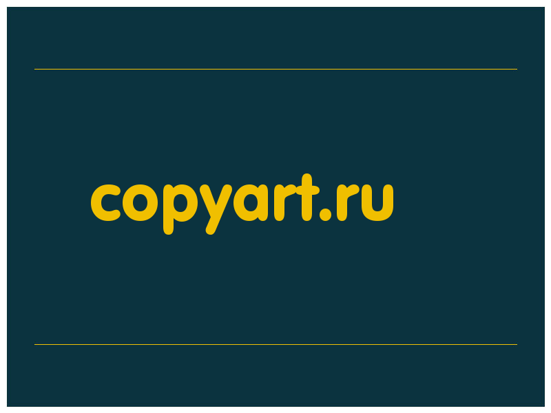 сделать скриншот copyart.ru