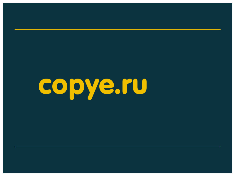 сделать скриншот copye.ru