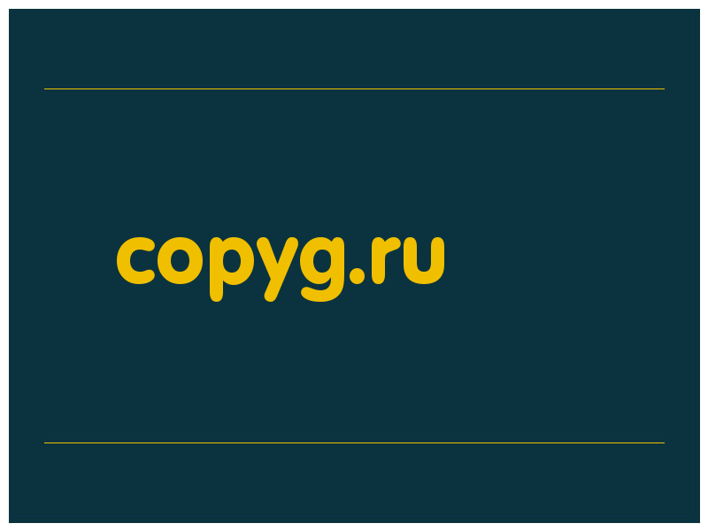 сделать скриншот copyg.ru