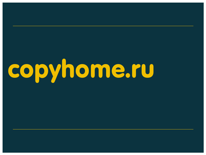 сделать скриншот copyhome.ru