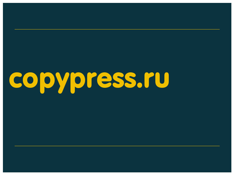 сделать скриншот copypress.ru