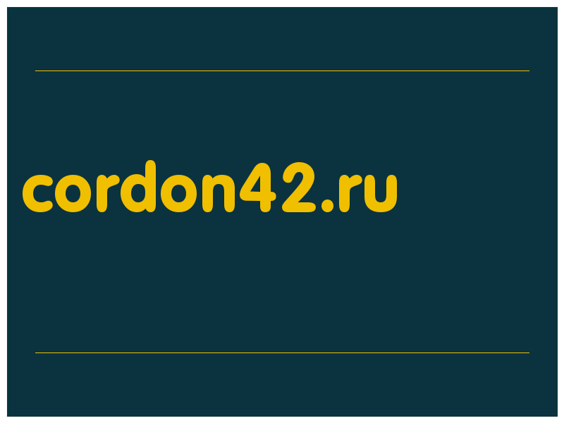 сделать скриншот cordon42.ru