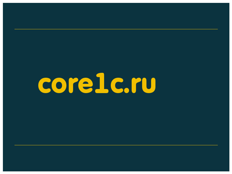 сделать скриншот core1c.ru