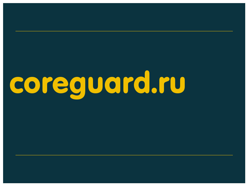 сделать скриншот coreguard.ru