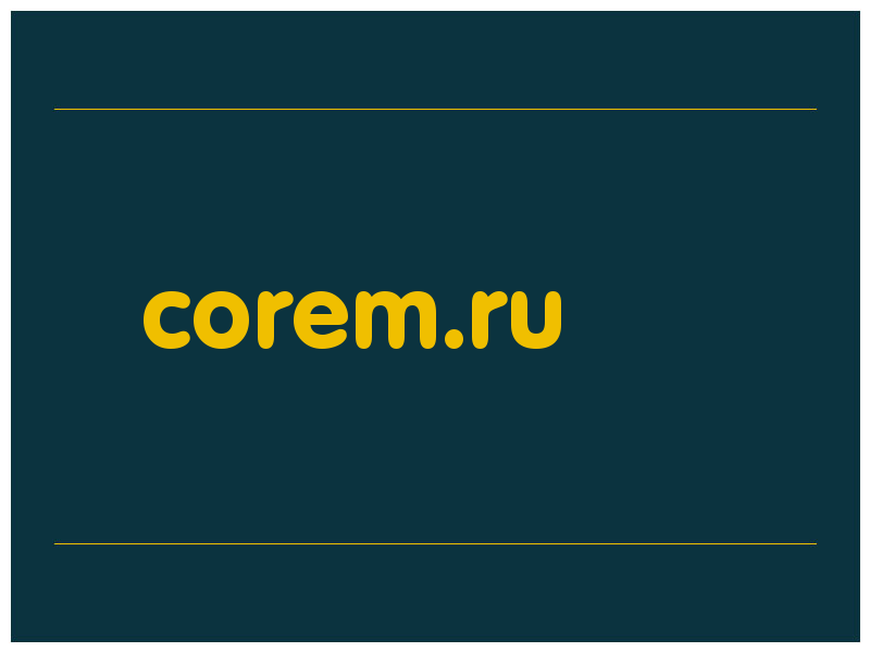 сделать скриншот corem.ru