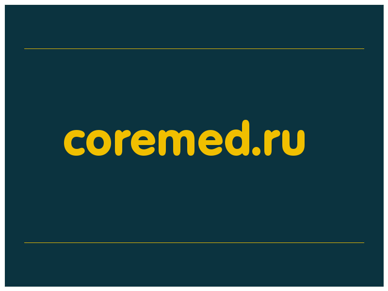 сделать скриншот coremed.ru
