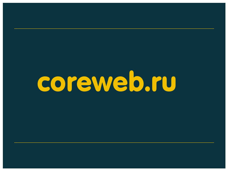 сделать скриншот coreweb.ru
