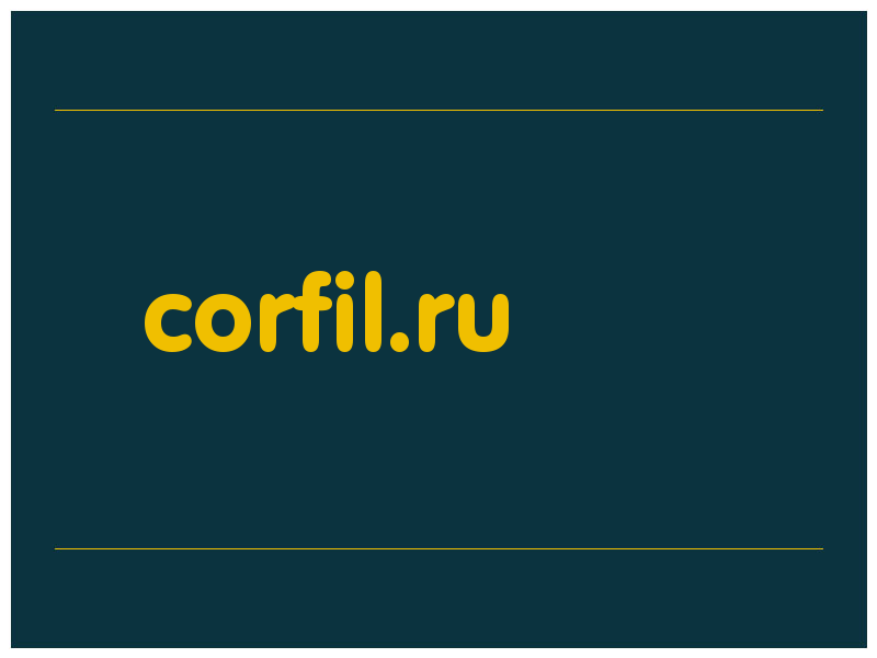 сделать скриншот corfil.ru