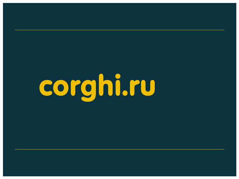 сделать скриншот corghi.ru