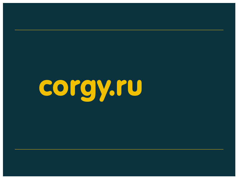 сделать скриншот corgy.ru