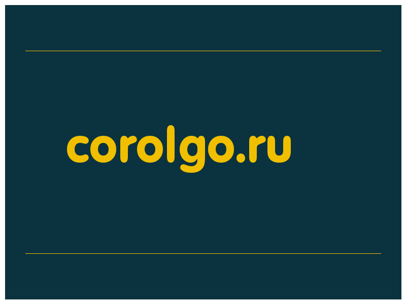 сделать скриншот corolgo.ru