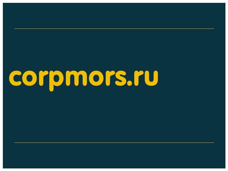 сделать скриншот corpmors.ru