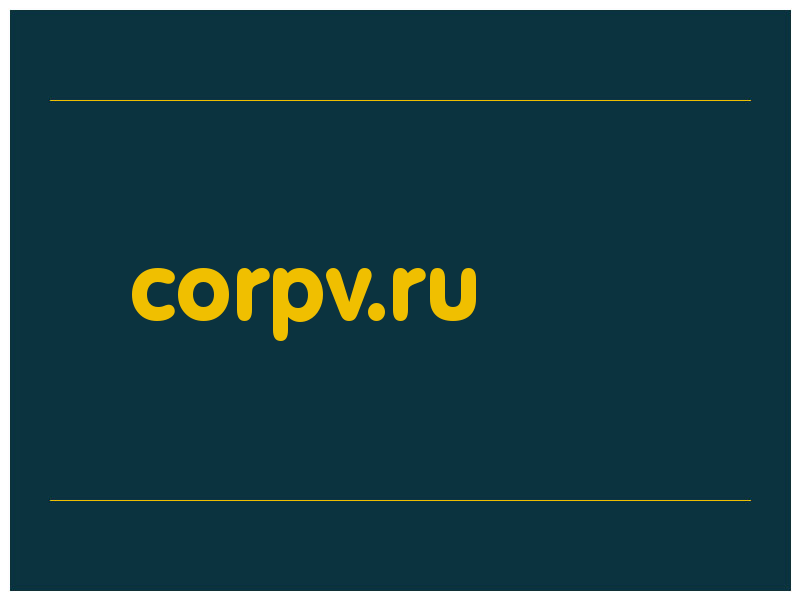 сделать скриншот corpv.ru