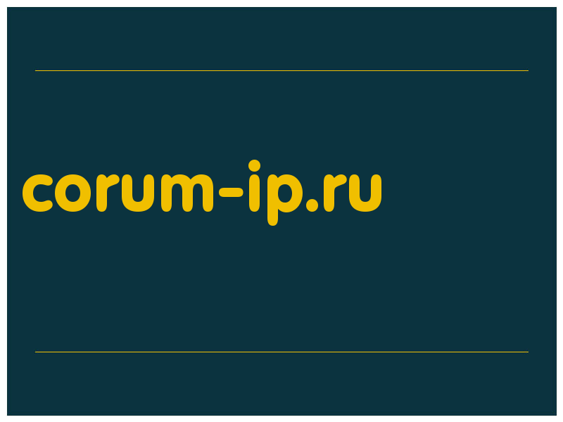 сделать скриншот corum-ip.ru