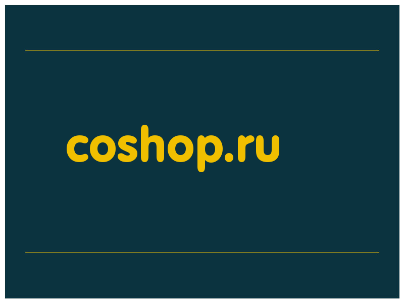 сделать скриншот coshop.ru