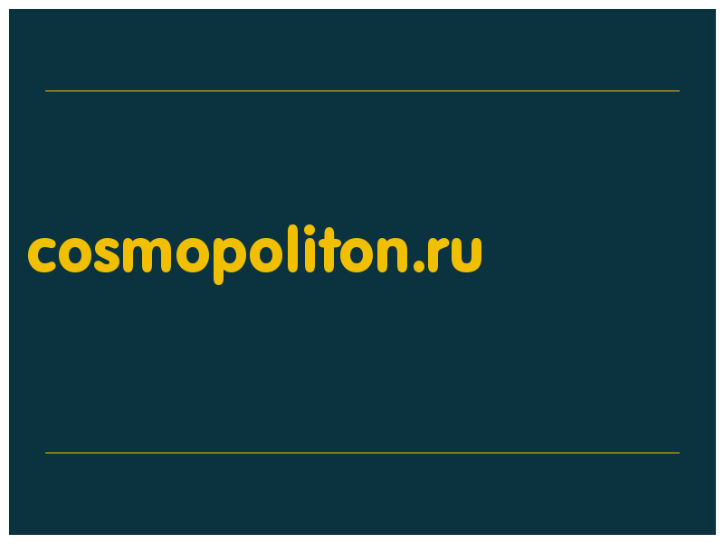сделать скриншот cosmopoliton.ru
