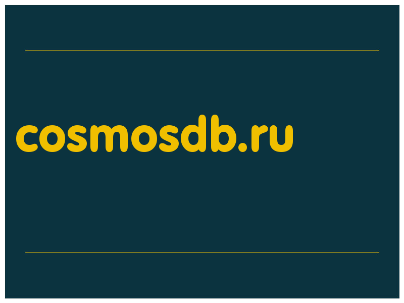 сделать скриншот cosmosdb.ru