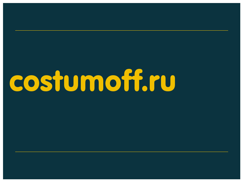 сделать скриншот costumoff.ru