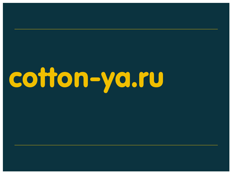 сделать скриншот cotton-ya.ru